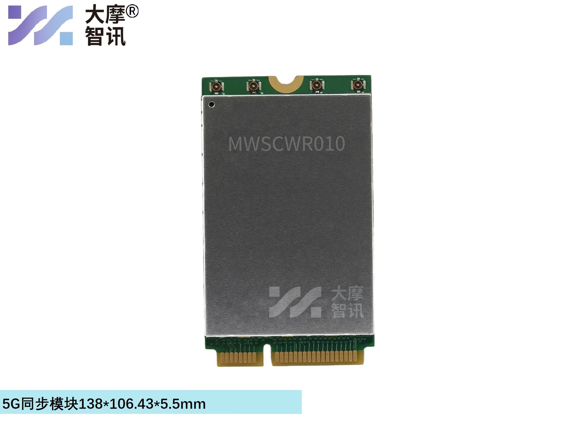 4G/5G同步模块
