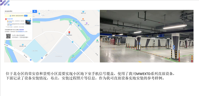 宁波荣安春和景明小区安装样例