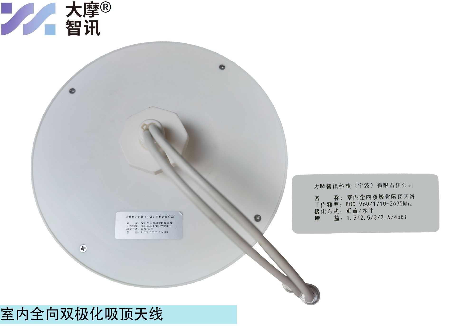吸顶天线_标签.jpg