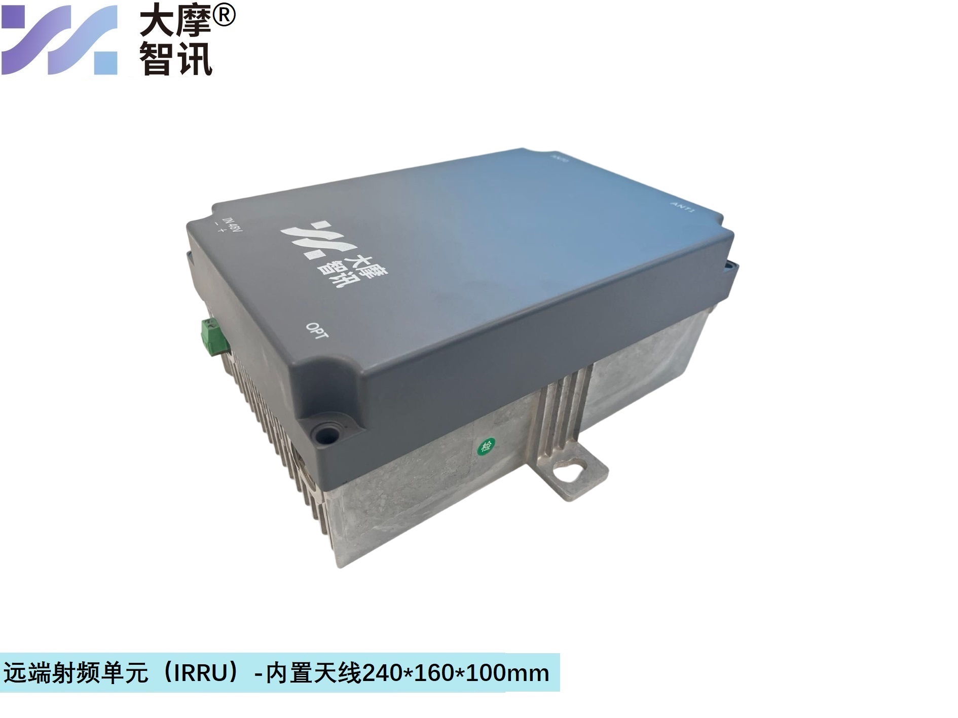 IRRU内置天线斜侧面.jpg