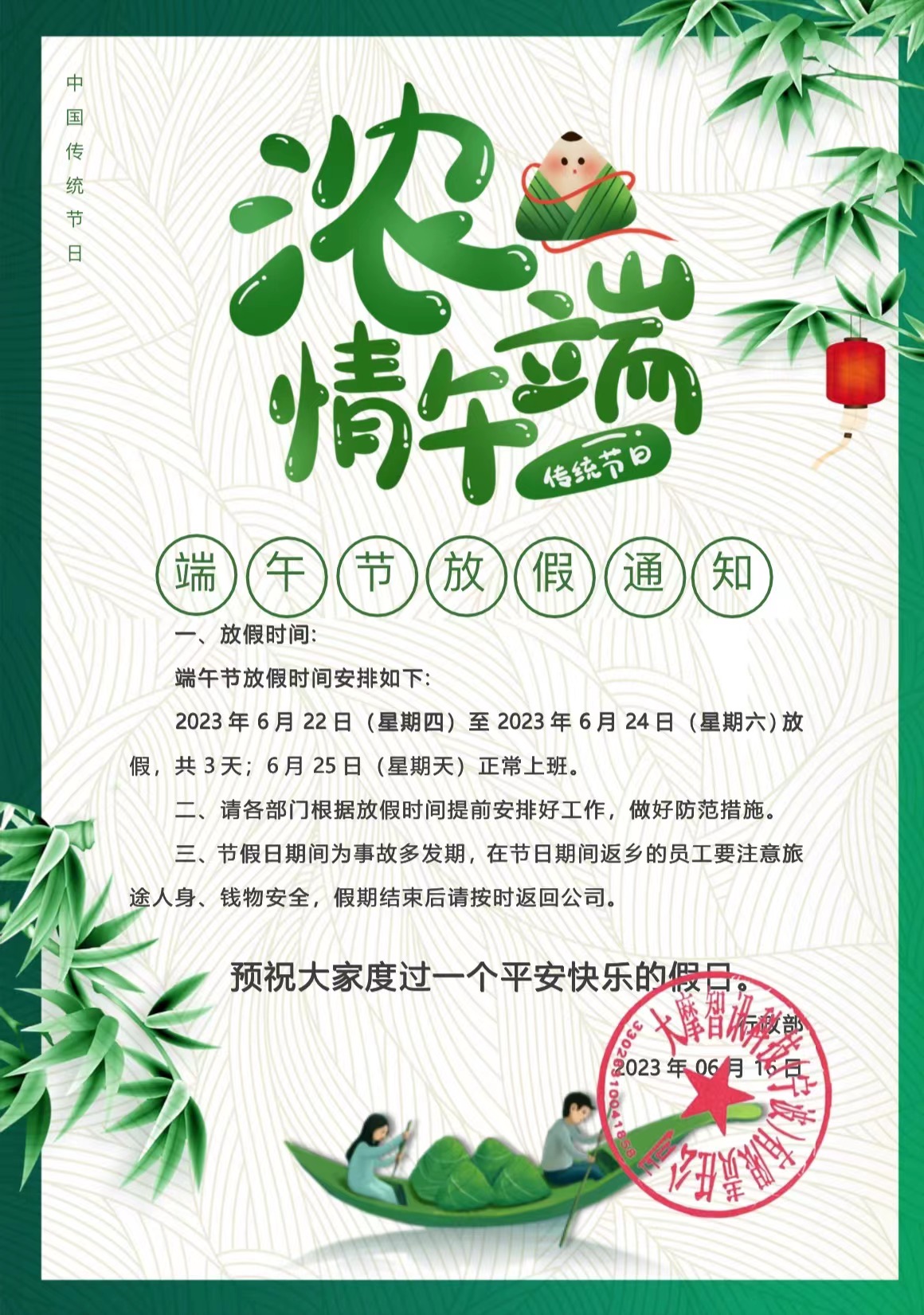 微信图片_20230621144942.jpg