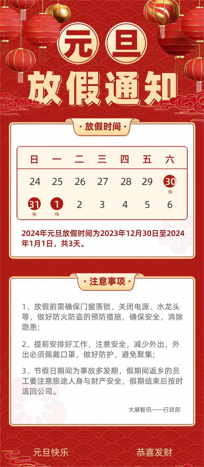 微信图片_20231225153341.jpg