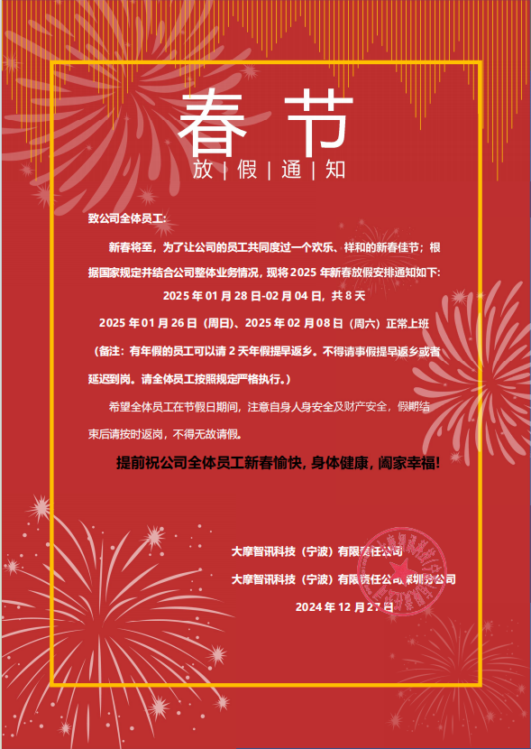 微信图片_20250106150337.png